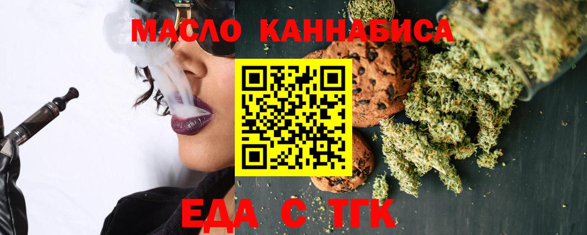 Canna-Cookies марихуана Саров