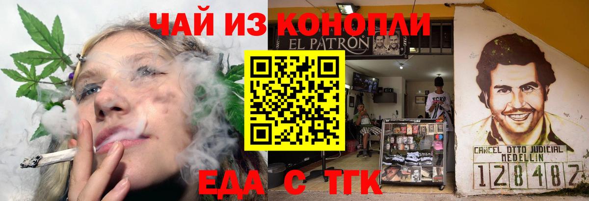 Печенье с ТГК конопля  Вход с VPN  Саров 