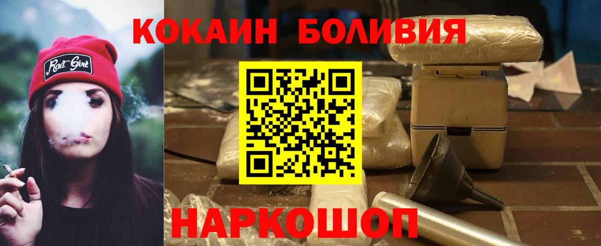 КОКАИН 97%  Вход с VPN  Саров  COCAIN Fish Scale 