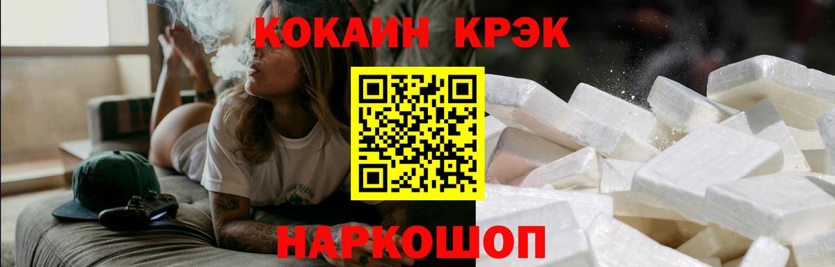Cocaine 98% Саров
