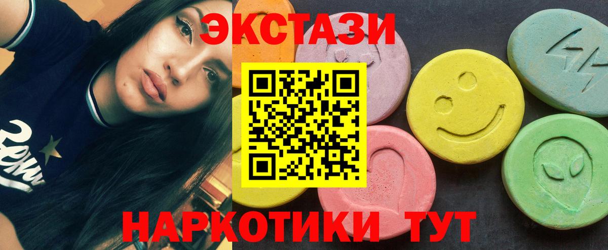 Экстази DUBAI  Вход с VPN  Саров  купить наркотик  Экстази mix  Ecstasy 