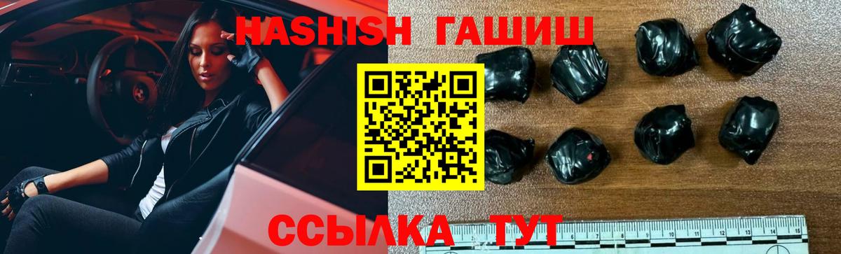 Гашиш  Вход с VPN  сколько стоит  Гашиш ice o lator  Саров 