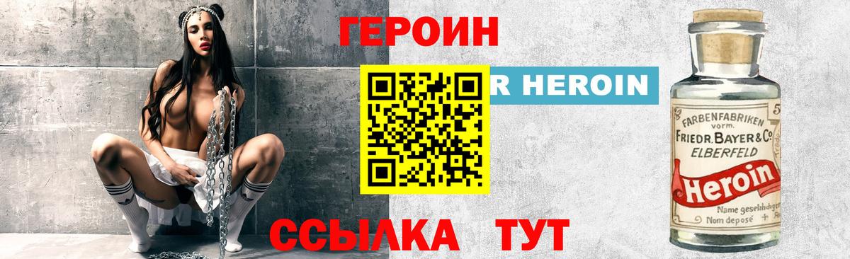 Героин Афган  ГЕРОИН  Саров  Вход с VPN 