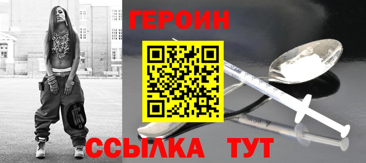 Героин VHQ Саров