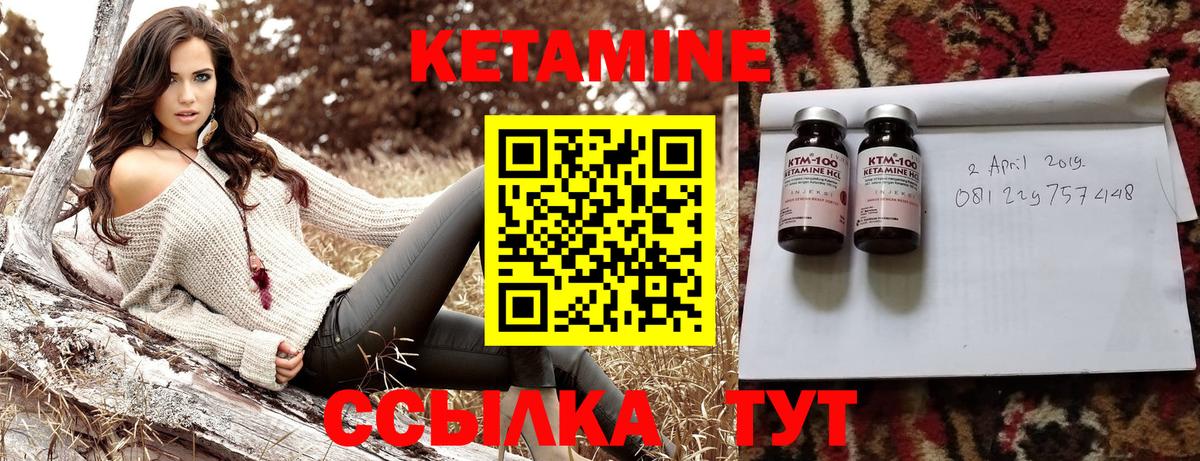 Кетамин ketamine Саров