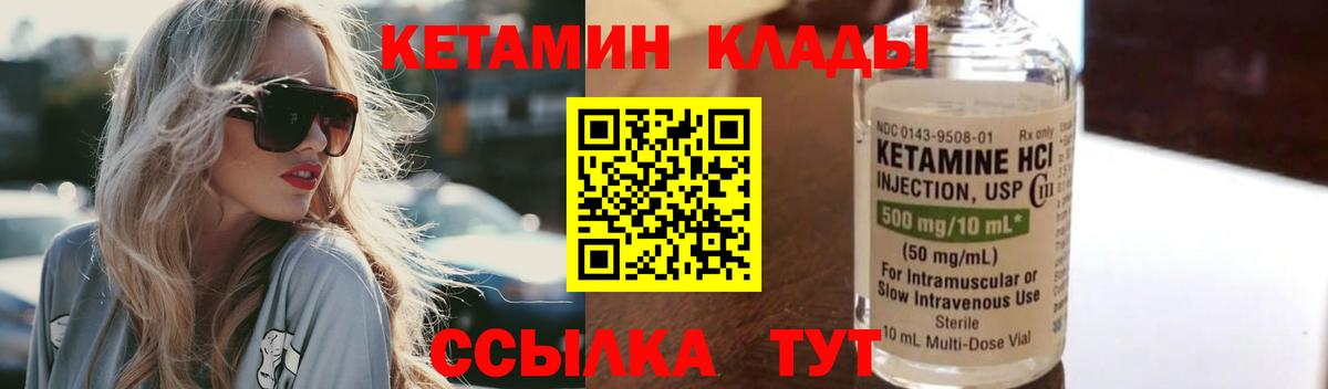 Кетамин ketamine  Кетамин ketamine  Саров  Вход с VPN 