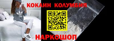 кокаин перу Рязань