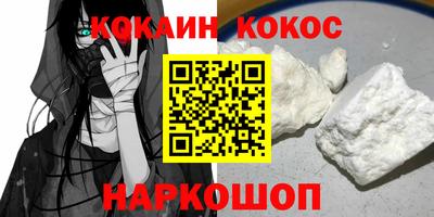 кокаин перу Рязань