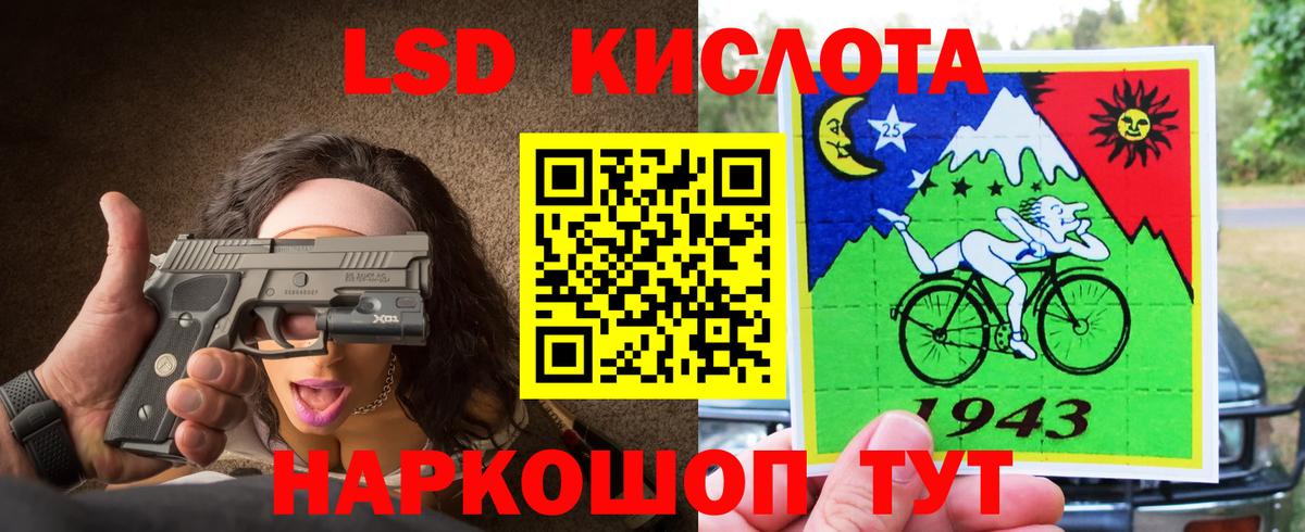 Лсд 25 экстази кислота Саров