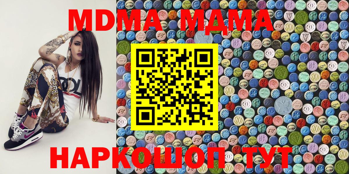 МДМА crystal  МДМА VHQ  Саров  Вход с VPN 