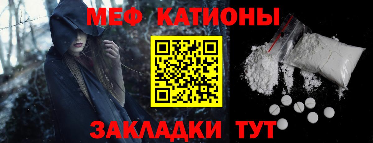 Меф мяу мяу Саров