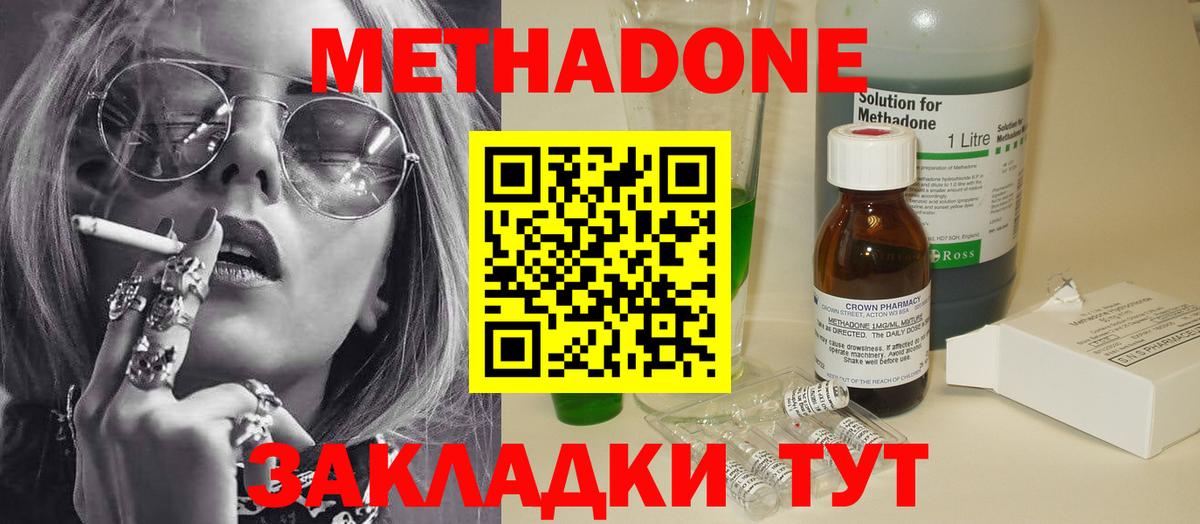 гидра маркетплейс  Метадон methadone  Вход с VPN  Саров 