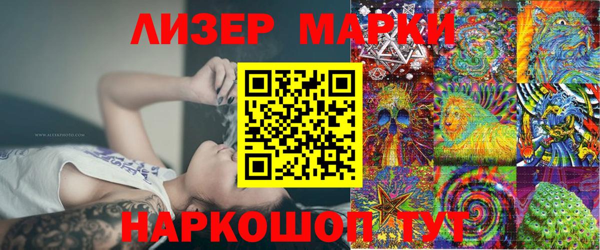 Наркотические марки 1,5мг  Вход с VPN  Наркотические марки  Саров  Наркотические марки 1,5мг 