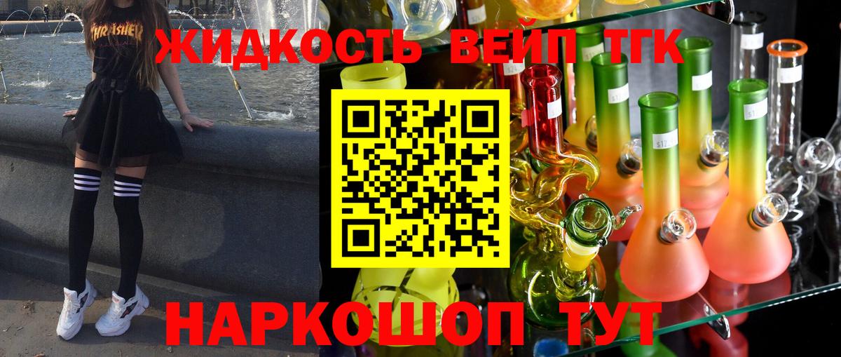 ТГК концентрат Саров